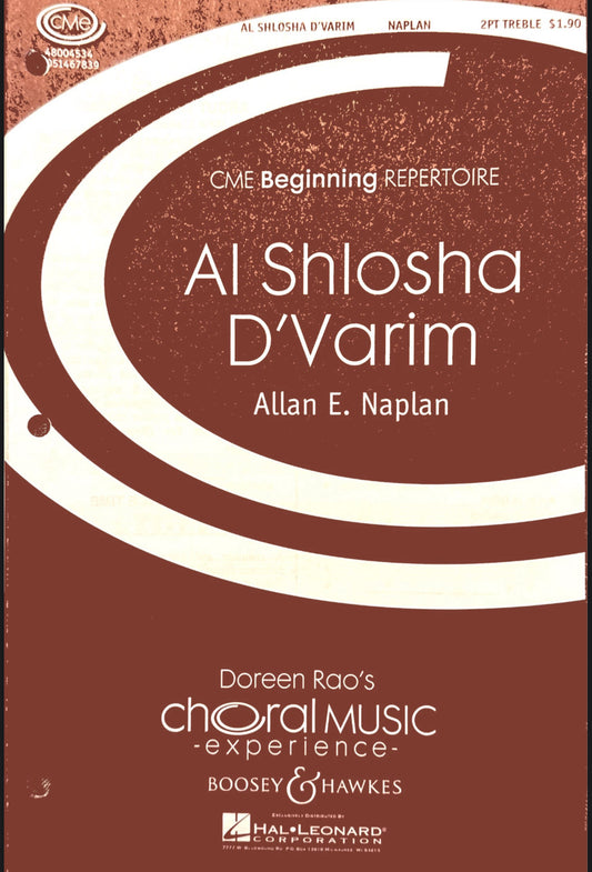 Al Shlosha D'Varim